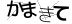 CAPTCHA