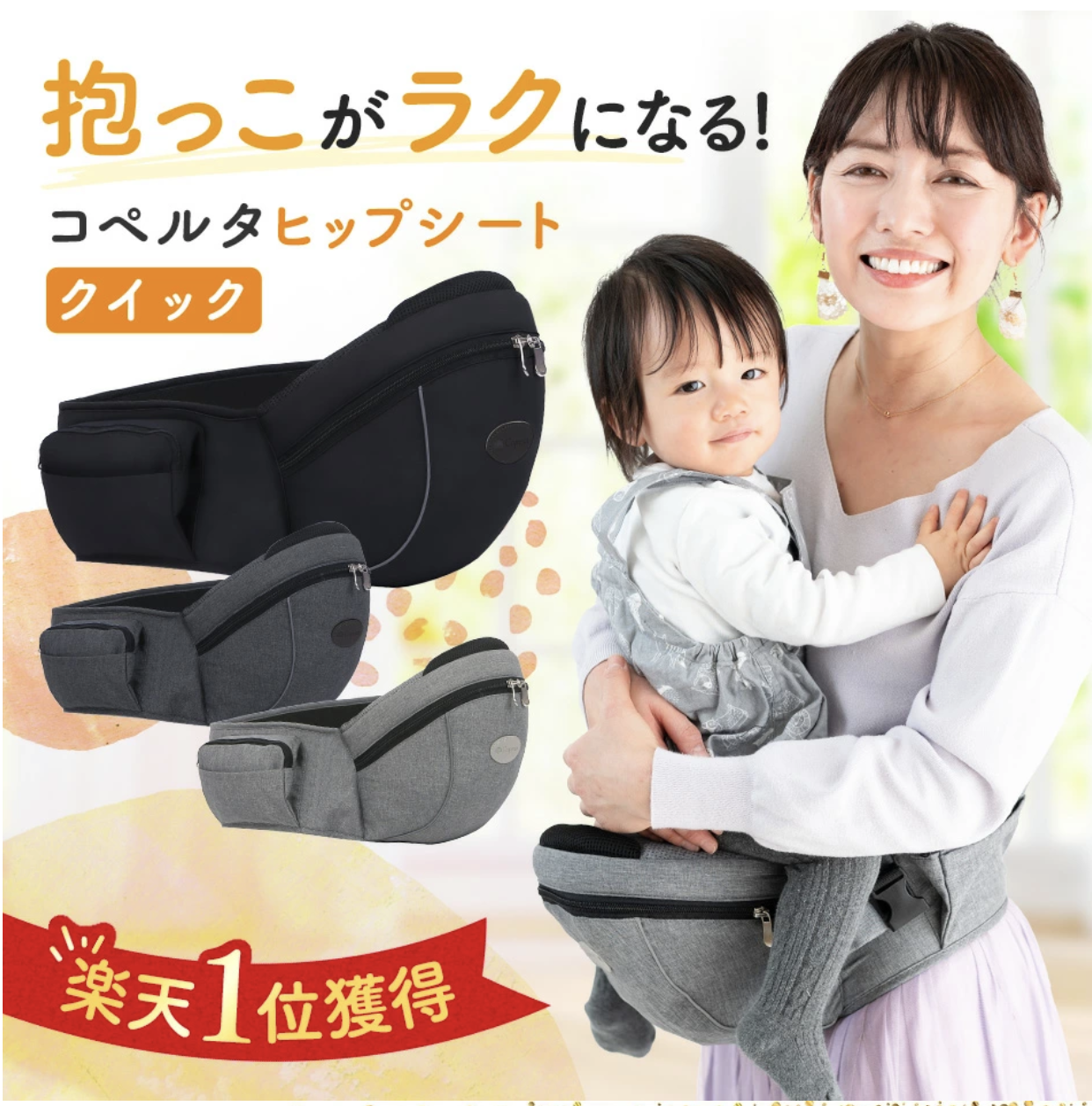 baby carrier
