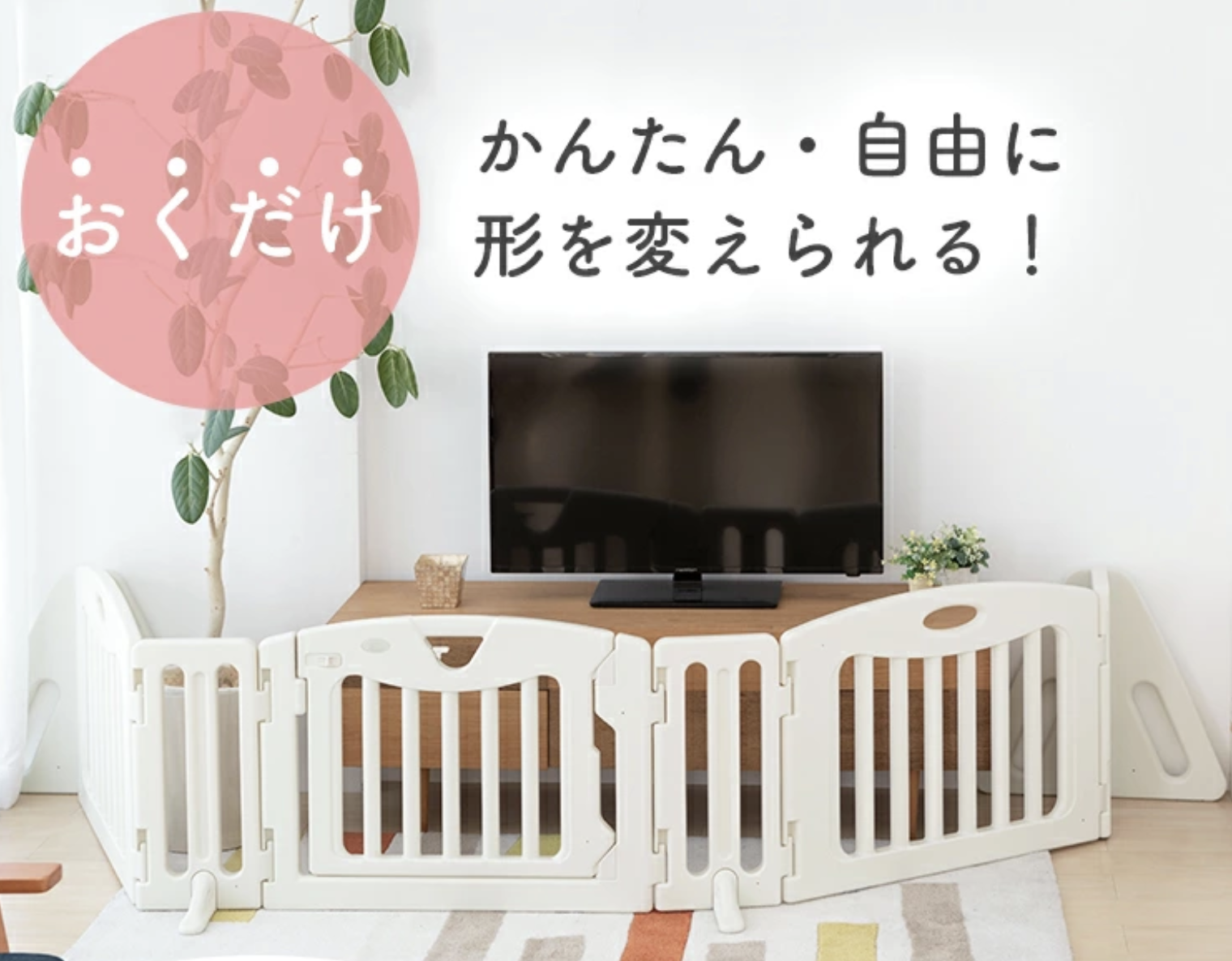 kids partition